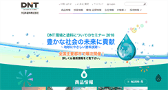Desktop Screenshot of dnt.co.jp