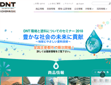 Tablet Screenshot of dnt.co.jp