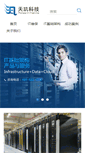 Mobile Screenshot of dnt.com.cn