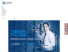 Tablet Screenshot of dnt.com.cn